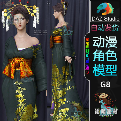 DAZ3D 最终幻想FF7重制版人物Mammon玛姆 游戏动漫角色3D模型G8