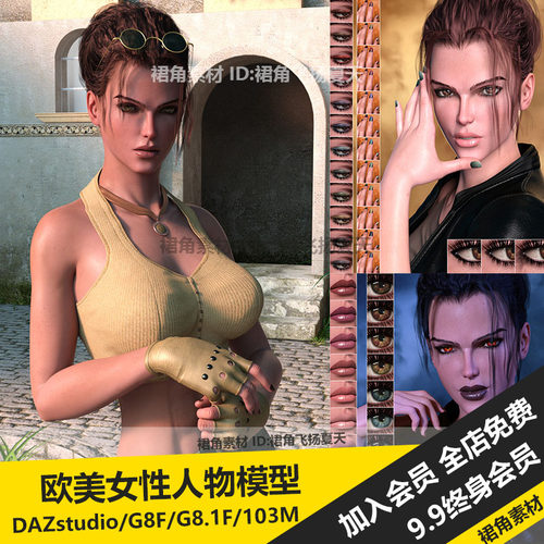 DAZ3D Studio 欧美英姿特工女孩人物模型Lorena带化妆 游戏3d素材