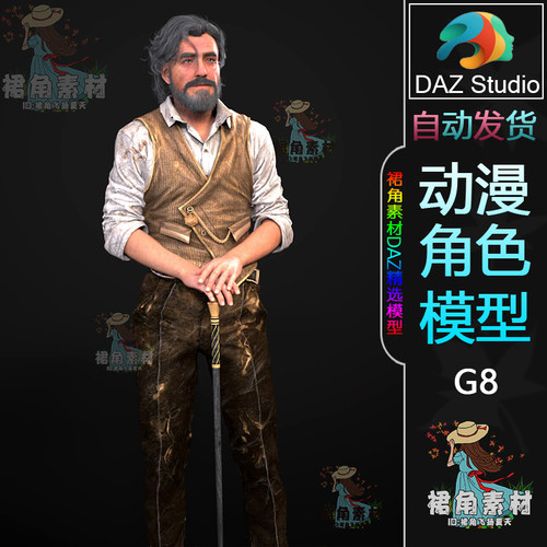 DAZ3D 光与影33号远征队人物Renoir雷诺阿动漫游戏男角色3D模型G8