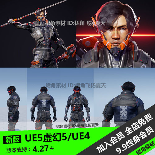 UE5虚幻4 科幻游戏赛博朋克人物角色男孩模型带动画 游戏3D素材
