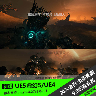 UE5虚幻4 科幻坠毁的星舰群地带环境场景零件部件 游戏3D模型素材