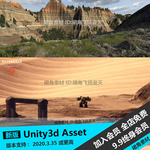 Unity3d 大型自然环境场景地形工具水坑沙漠熔岩沼泽 游戏3D素材