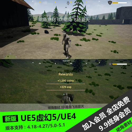 UE5虚幻4 游戏开放世界任务经验奖励工具Open World RPG Toolkit