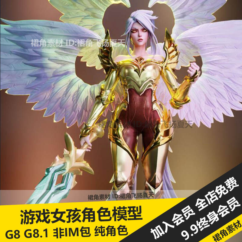 daz3d studio lol英雄联盟战场女武神凯尔 动漫游戏女孩角色模型