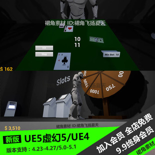 UE5虚幻4 赌场游戏系列货币系统蓝图Casino Games卡牌奖品轮