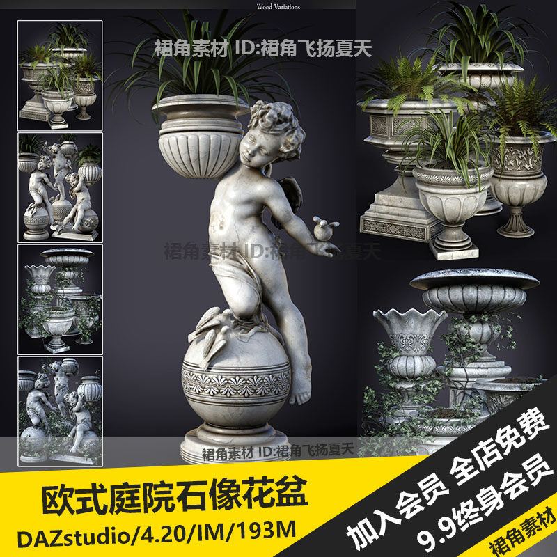 DAZ3D 欧式庭院花园摆设道具丘比特石像石质花盆植物 3d模型素材