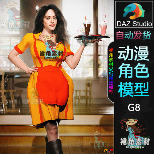 DAZ3D 破产姐妹The Broken Girl 游戏动漫女角色3D模型素材G8