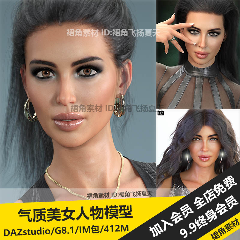 DAZ3D Studio 高质量欧美丽高贵气质女性人物角色模型 游戏3d素材