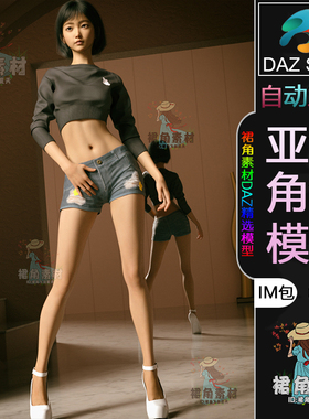 DAZ3D G9角色模型 亚洲国风可爱女孩女性人物模型IM包 Daz Studio