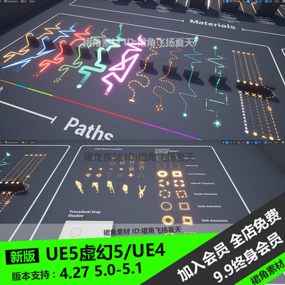 UE5虚幻4 路径追踪工具包实线虚线标志特效Path Tracer Toolkit