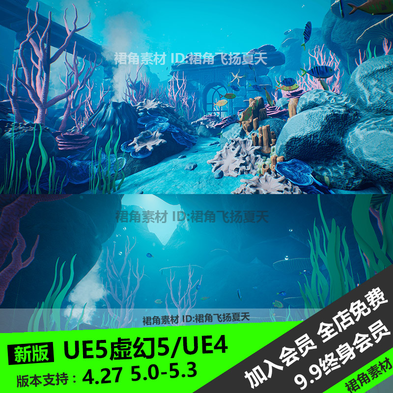 UE5虚幻4卡通海底世界水下遗迹场景环境石柱水草珊瑚鱼宝箱模型