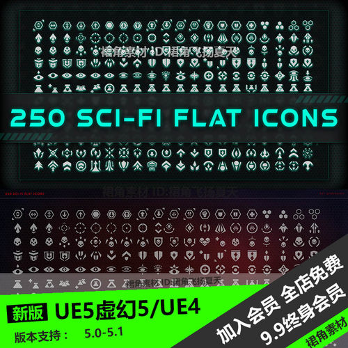 UE5虚幻4 250款科幻平面图标Sci-fi Flat Icons 游戏2D素材