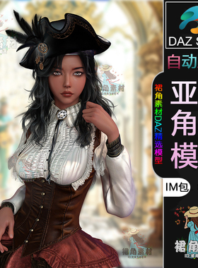 DAZ3D G9角色模型 韩游风格黝黑女孩女性人物模型IM包 Daz Studio