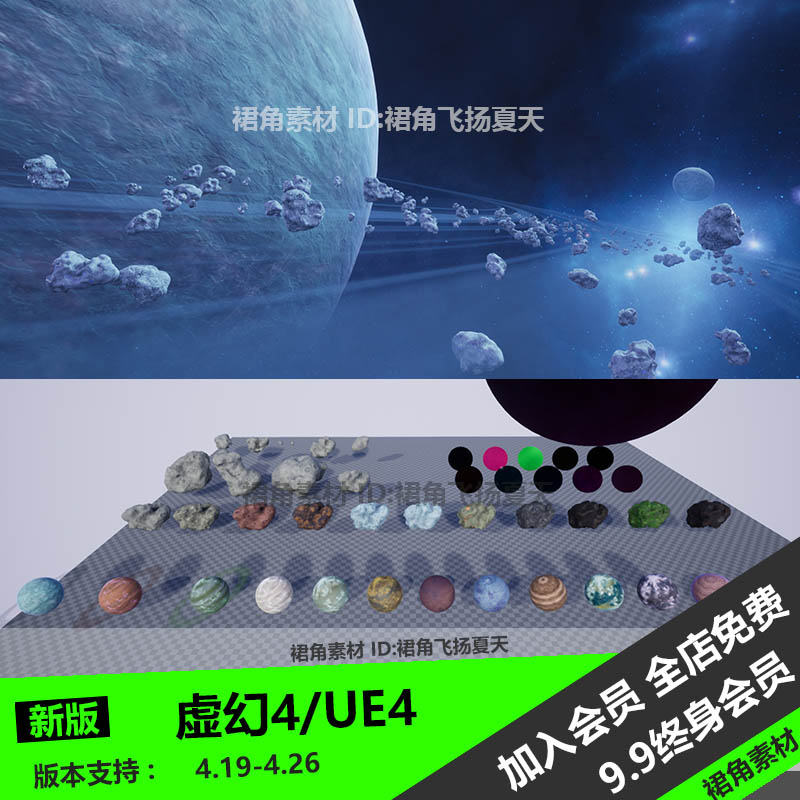 UE5虚幻4 太空宇宙小行星陨星卫星大型星球环境 游戏3D模型素材