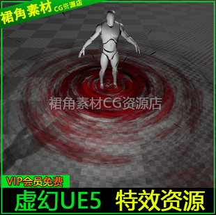 Blood Pack Magic Vfx 血魔技能魔法粒子特效 Skill UE5虚幻4