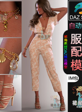 DAZ3D G9服装模型 女士深V领短袖连体裤饰品高跟凉鞋3D模型IM包