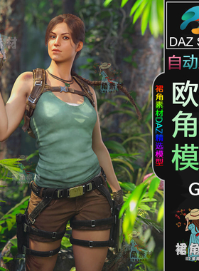 DAZ3D G8角色模型 欧美女雇佣兵人物模型 游戏二次元Daz Studio