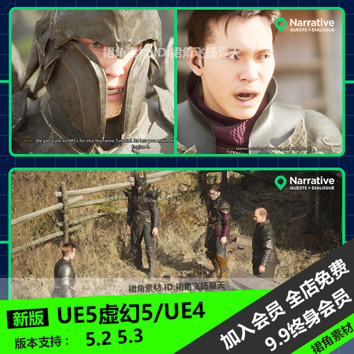 UE5虚幻4 大型游戏实用高级工具节点任务和对话插件Narrative 3