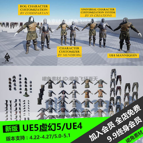 UE5虚幻4 中世纪盔甲人物套装模型铠甲裤子靴子头盔 游戏3D素材