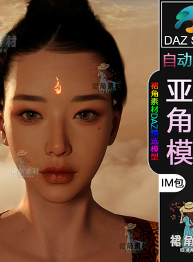 DAZ3D G9女性角色模型 写实古风美丽仙侠仙子角色IM包 Daz Studio