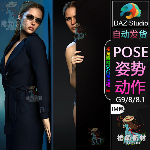 DAZ3D G9/8/8.1人物动作姿势 女性角色隐藏潜行侦察Pose合集IM包