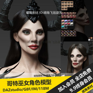 DAZ3D 欧美哥特魔幻巫女人物角色模型Mrs Evil带化妆 游戏3d素材