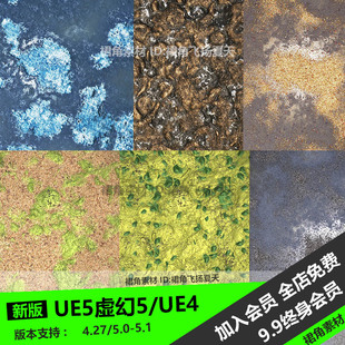 UE5虚幻4 独特外星球地面材质纹理未知行星地表 游戏素材