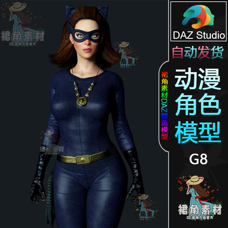 DAZ3D DC漫威Catwoman 60S猫女 游戏动漫人物角色3D模型素材G8