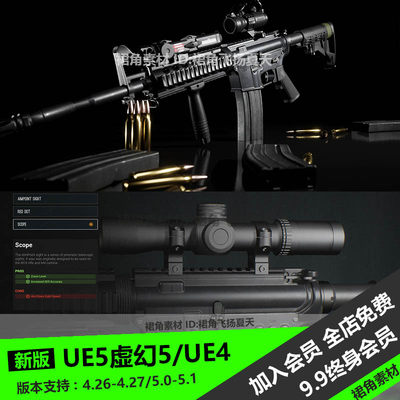 UE5虚幻4 FPS 武器枪械装载系统蓝图FPS Weapon Loadout System