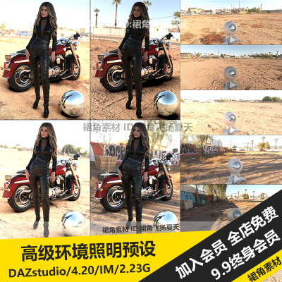 DAZ3D Empty Field 16k HDRI高级全景废弃环境照明预设3d模型素材