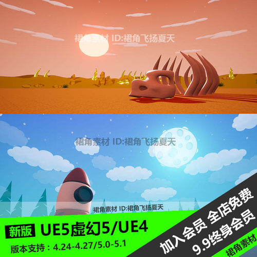 UE5虚幻4 卡通风天空盒子特效粒子变化多端云朵昼夜行星 游戏素材
