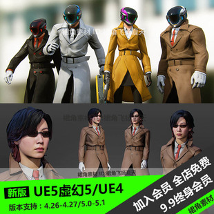 Set Detective UE5虚幻4 男女黑色侦探超能力者人物角色模型Noir