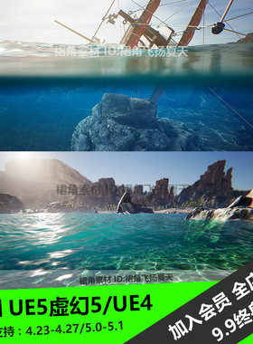 UE5虚幻4 游戏海洋海面水面浮力波浪工具Oceanology5.1.4
