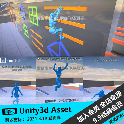 Unity3d 人物运动控制器工具 Advanced Locomotion Controller