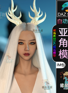 DAZ3D G9女性角色模型 古风高精美丽精致龙女角色IM包 Daz Studio