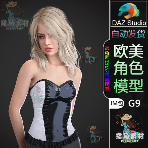 DAZ3D G9角色模型 欧美年轻活力女孩人物模型IM包 游戏Daz Studio