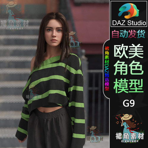 DAZ3D G9角色模型 欧美清秀漂亮女孩人物模型 游戏素材Daz Studio