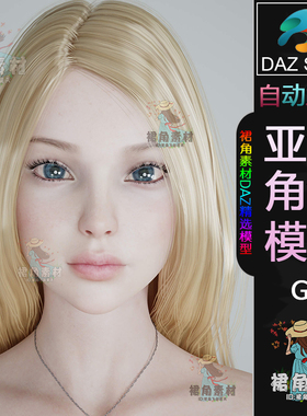 DAZ3D G8女性角色模型 日系二次元风可爱女孩人物模型 亚洲游戏