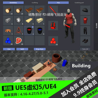 UE5虚幻4 生存游戏仓库物品库存蓝图Touch Build and Inventory
