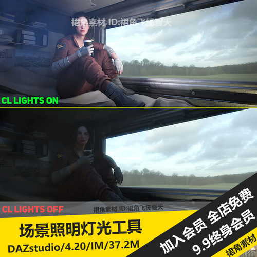 DAZ3D Studio 游戏灯光照明工具Iray Camera Light 3d模型素材