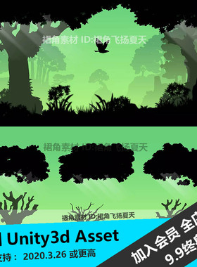 Unity3d 卡通剪影阴影风多层背景图案山树木岩石植物鸟游戏2D素材