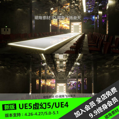 UE5虚幻4 现代展厅T台秀场地环境场景Podium Showroom 游戏3D模型