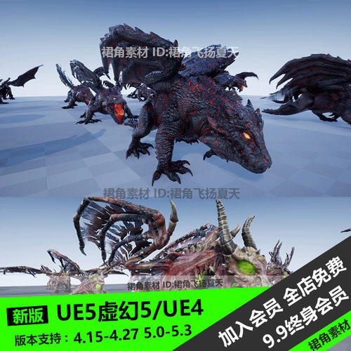 UE5虚幻4 7套幻想西方龙怪物角色模型元素生物B坐骑RPG游戏3D素材
