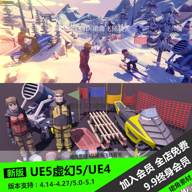 UE5虚幻4卡通低多边滑雪场包人物模型滑雪板工具雪橇游戏3D素材