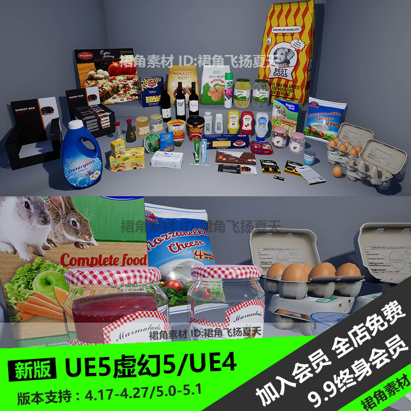 UE5虚幻4 超市商品道具食品纸巾洗液巧克力鸡蛋调料 游戏3D素材