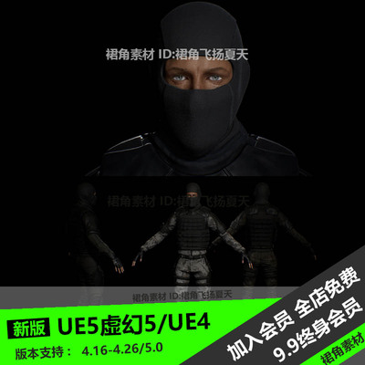 UE5虚幻4 军事蒙面战术男兵人物3D模型Tactical Male Soldier