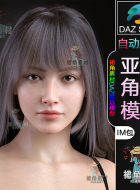 DAZ3D G9女性角色模型 写实高质量漂亮女孩模型IM包 Daz Studio