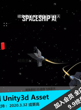 Unity3d 太空射击游戏完整飞船AI系统 Spaceship AI 移动跟随巡逻
