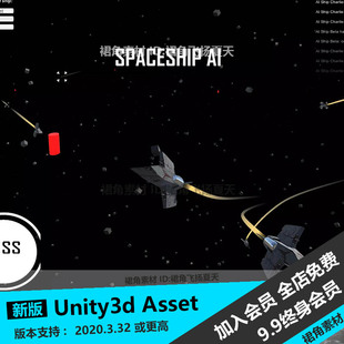Unity3d 太空射击游戏完整飞船AI系统 Spaceship AI 移动跟随巡逻