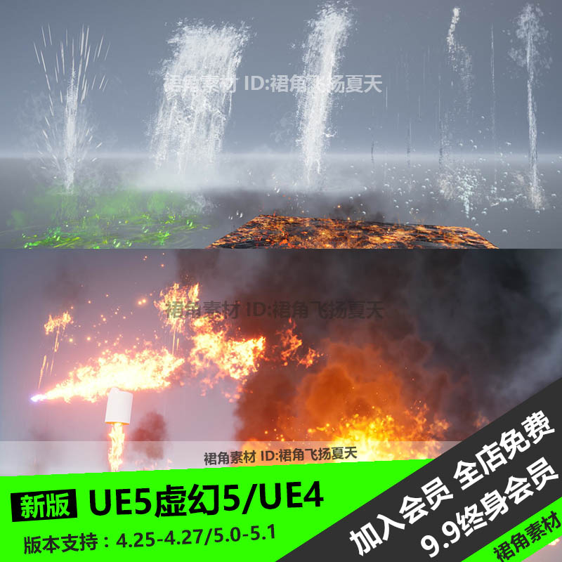 UE5虚幻4 常用游戏特效粒子水流瀑布火焰火花爆炸烟幕下雨花瓣虫